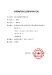 互联网药品信息服务资格证